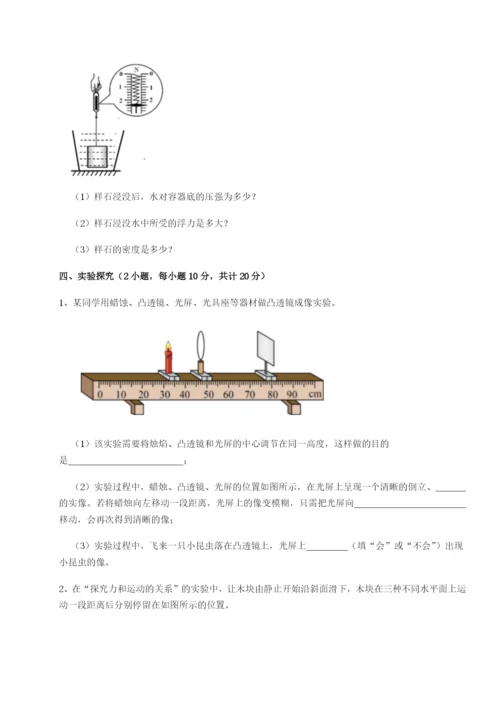 湖南长沙市实验中学物理八年级下册期末考试定向测评练习题（解析版）.docx