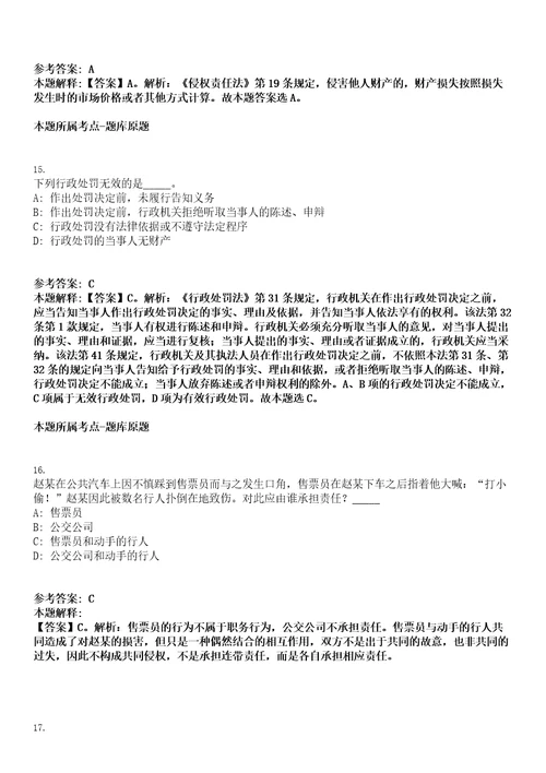 2022年吉林长春市二道区招聘人才储备库人员综合岗位100人考试押密卷含答案解析