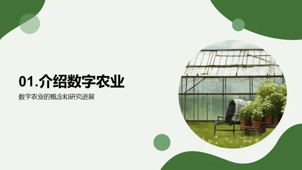 简约风其他行业教学课件PPT模板