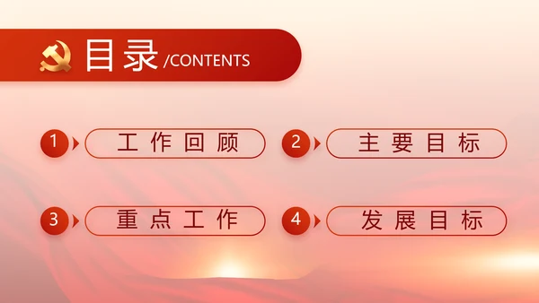党的二十大代表选举迎接二十大召开PPT