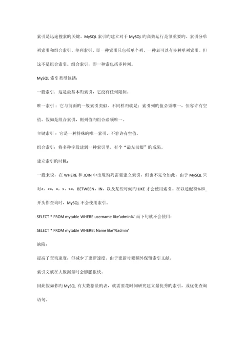 2023年java工程师大型企业常见面试题总结.docx