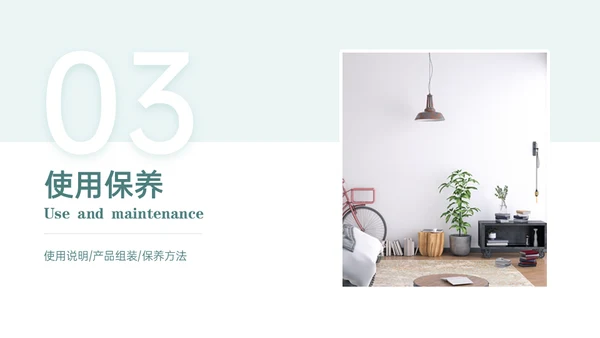 北欧风家居软装产品介绍通用PPT模板