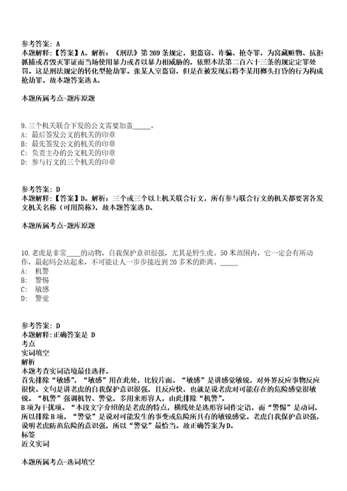 湖北天门市卫健委所属事业单位2021年引进158名专业技术人才模拟卷第20期含答案详解