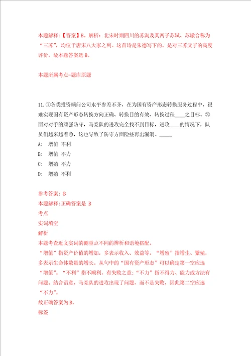 2022浙江省舟山市嵊泗县模拟卷1