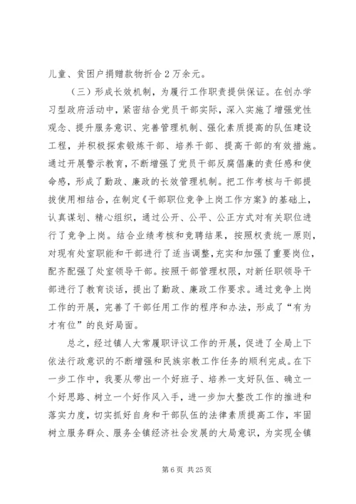 关于宗教问题的调研报告[精选合集].docx