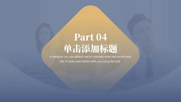 企业员工培训销售经验技巧分享通用PPT课件