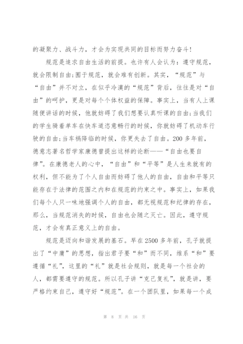 校长国旗下讲话稿.docx