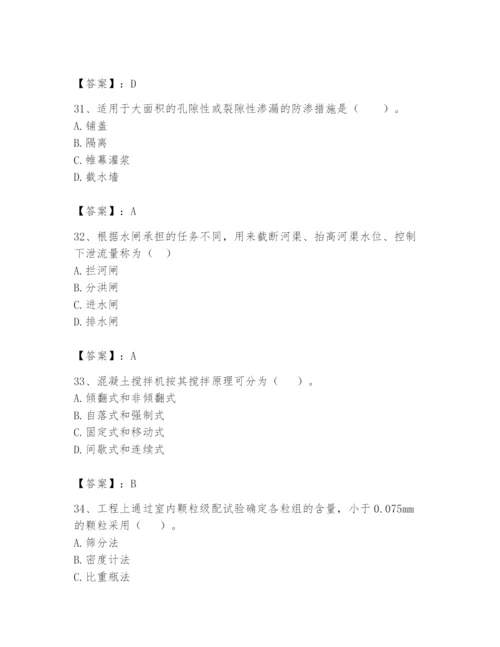 2024年一级造价师之建设工程技术与计量（水利）题库附答案【轻巧夺冠】.docx