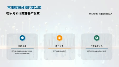 3D风教育培训教学课件PPT模板