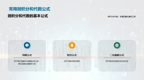 3D风教育培训教学课件PPT模板