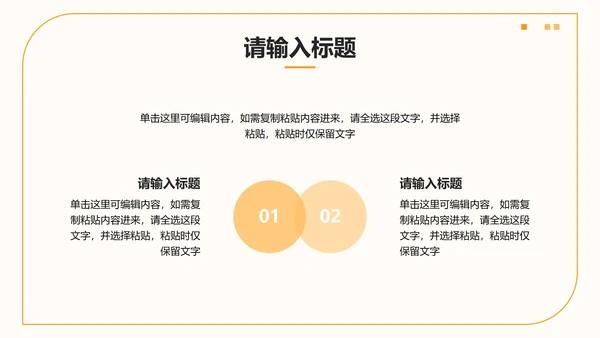 橙黄色简约几何考前动员大会
