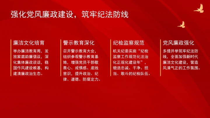 落实机关党建主体责任?勇担工程科技时代使命ppt课件
