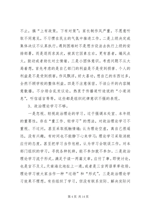 企业提高党员干部队伍思想政治素质永远在路上.docx