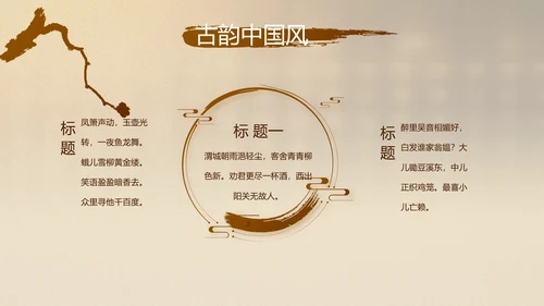 古香古色中国风中医艾灸PPT动态模板