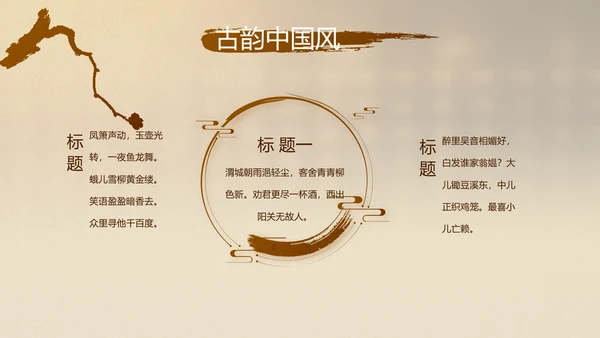 古香古色中国风中医艾灸PPT动态模板