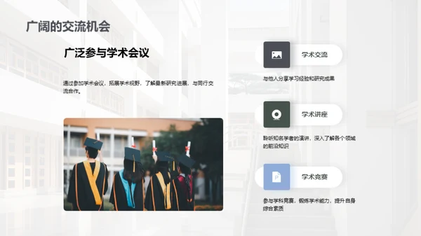 大学生活的攻略与解析