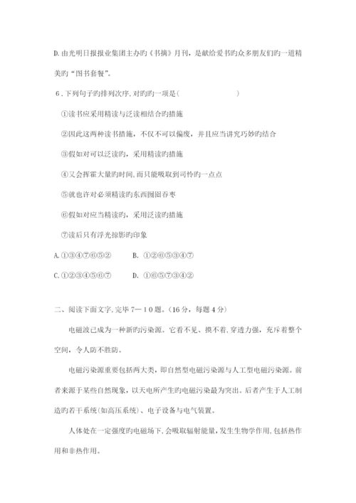 2023年成人高考语文模拟试题一.docx