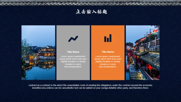 诗城江南中国风文化宣传通用PPT模板