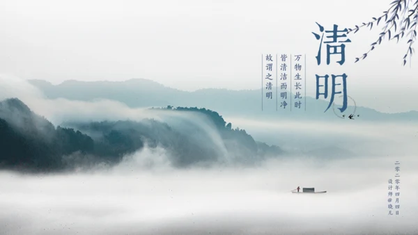山高云淡淡雅山川简约大气中国风通用PPT模板