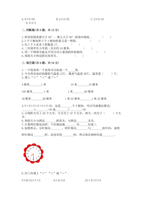人教版数学二年级上册期末测试卷（a卷）word版.docx