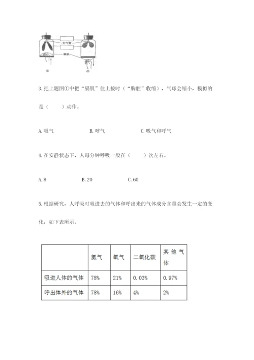 教科版小学科学四年级上册期末测试卷【原创题】.docx