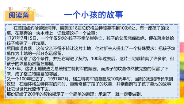 2《我们的班规我们订》第2课时（课件）