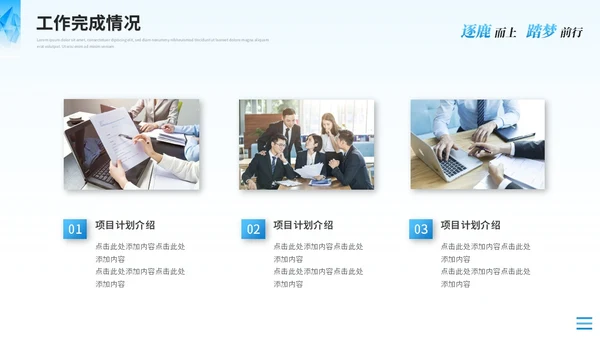 蓝色简约运营述职报告工作汇报工作总结ppt模板