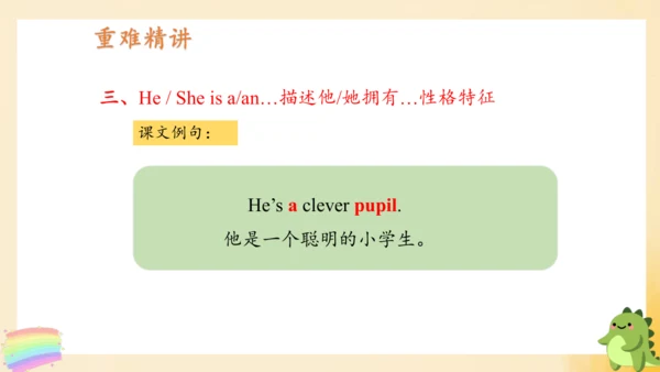 外研版（三年级起点）四年级英语下册期中核心考点集训 Module 1 复习课件(共43张PPT)