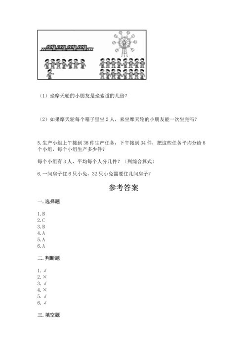 人教版二年级下册数学期末测试卷及完整答案（有一套）.docx