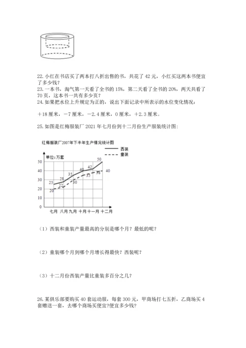 小升初数学应用题50道精品【实用】.docx