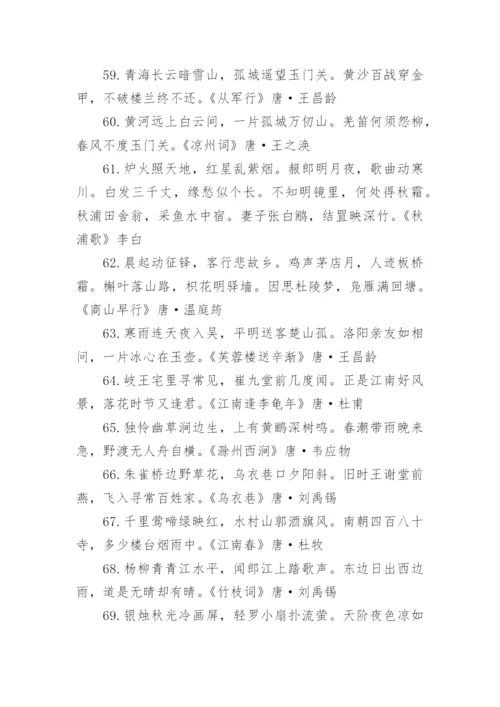 小升初语文必背知识点总结.docx