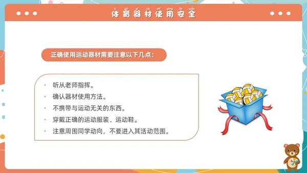 小清新卡通简约校园安全知多少小学生校园安全班会PPT模板