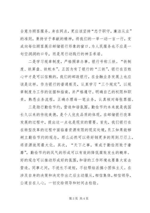 学习纪检监察会议精神心得体会 (3).docx