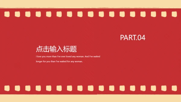 电影胶片循环滚动通用PPT模板