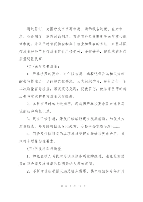 门诊医生个人述职报告.docx