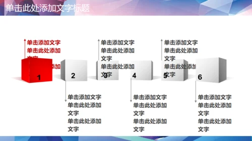演讲辩论比赛演说演讲通用PPT模板