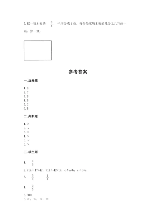 冀教版五年级下册数学第六单元 分数除法 测试卷带答案（满分必刷）.docx