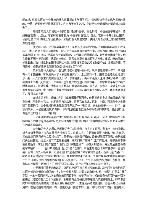 忆夹仓古镇