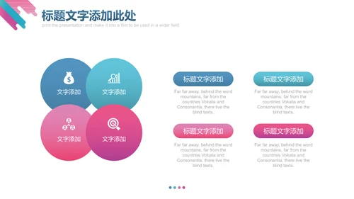 欧美风流行时尚渐变商务计划通用PPT