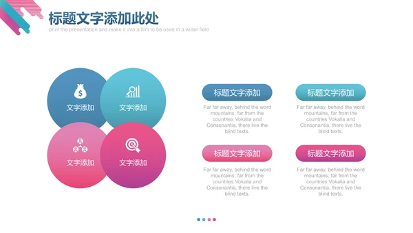 欧美风流行时尚渐变商务计划通用PPT