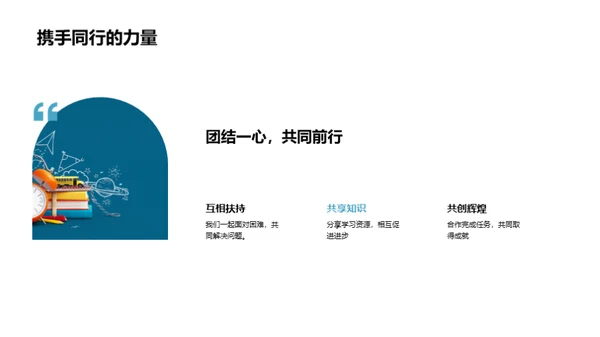 班级关爱之旅