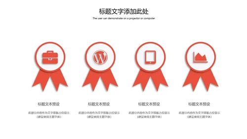 人身平安保险社区医疗保险动态PPT模板