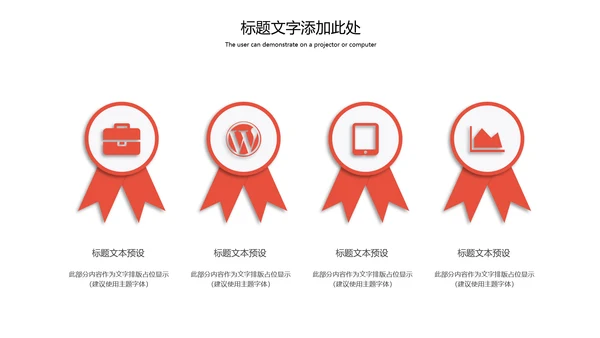 人身平安保险社区医疗保险动态PPT模板
