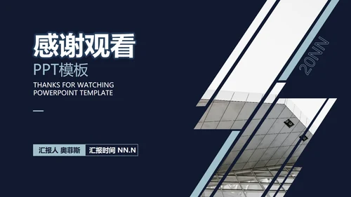 黑色简约风年度总结汇报PPT模板