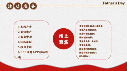 父爱如山，父亲节超人父亲通用PPT模板