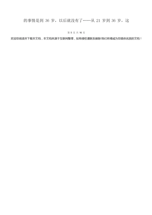 2019年广东省中考历史试题【含参考答案】065028.docx