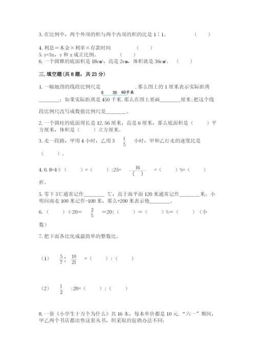 枣强县六年级下册数学期末测试卷精选.docx