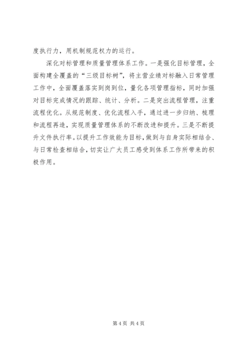 烟草专卖局年度工作计划 (3).docx