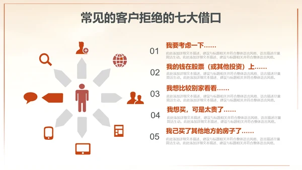 为梦想起航拼搏奋斗销售培训PPT课件