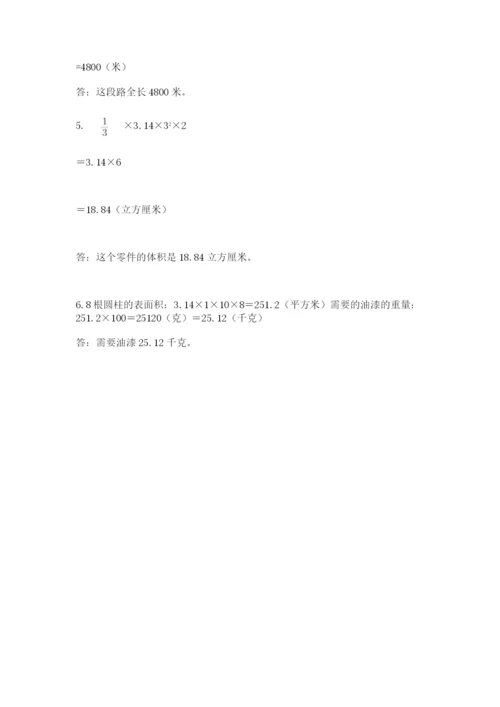 冀教版六年级下册数学期末测试卷（模拟题）.docx
